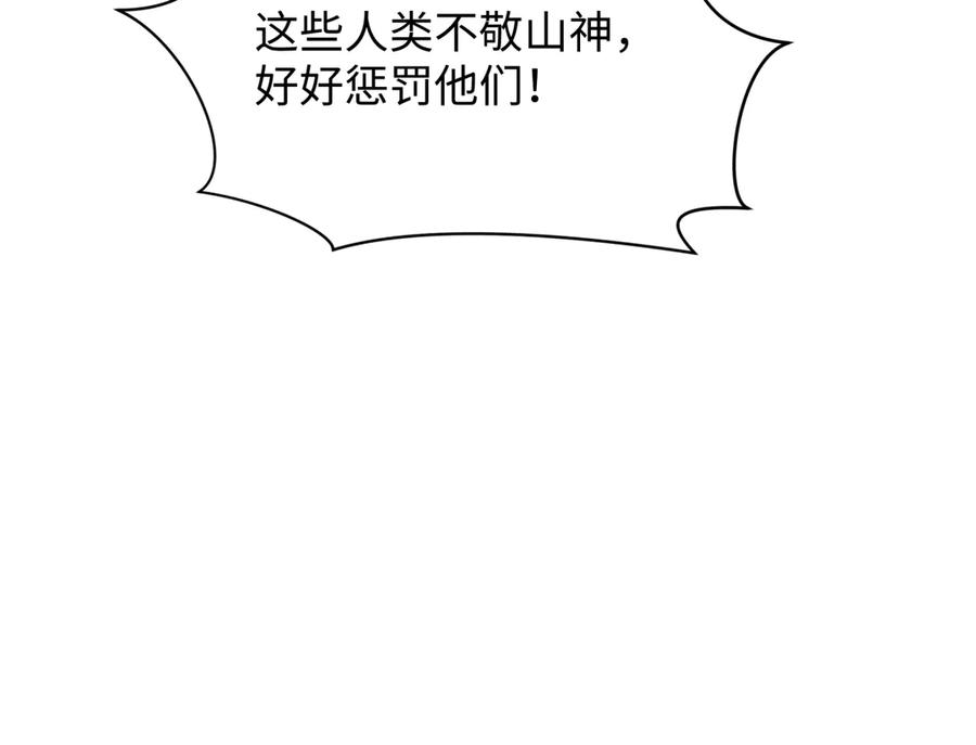 全球诡异时代 第378话 云梦篇-梦灵觉醒！ 第26页