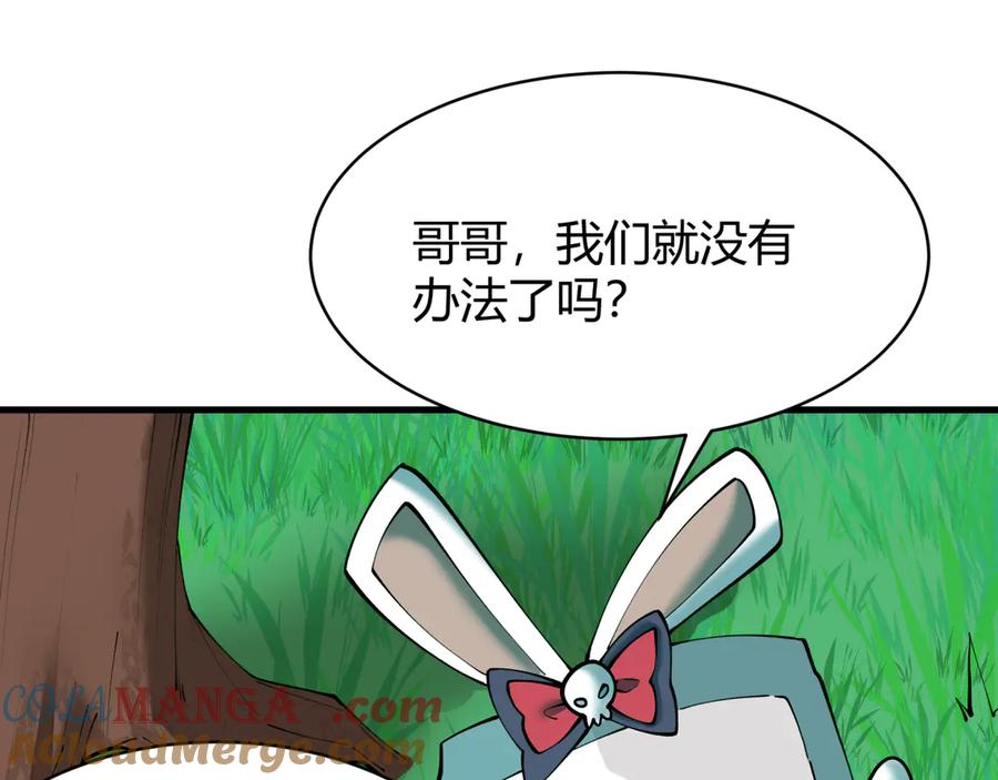 全球诡异时代 第378话 云梦篇-梦灵觉醒！ 第17页