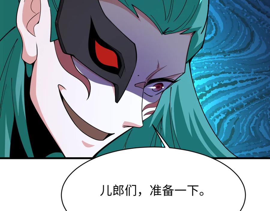 全球诡异时代 第378话 云梦篇-梦灵觉醒！ 第48页