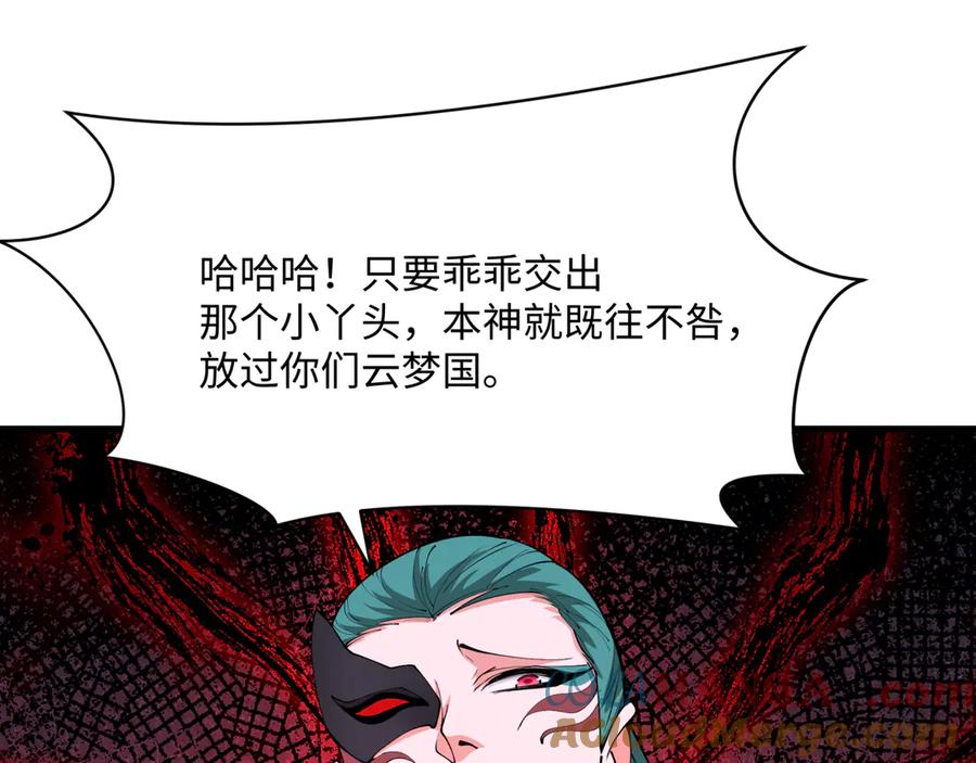 全球诡异时代 第378话 云梦篇-梦灵觉醒！ 第57页