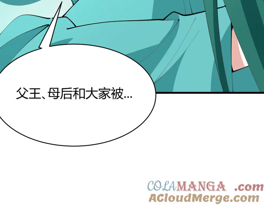 全球诡异时代 第378话 云梦篇-梦灵觉醒！ 第13页