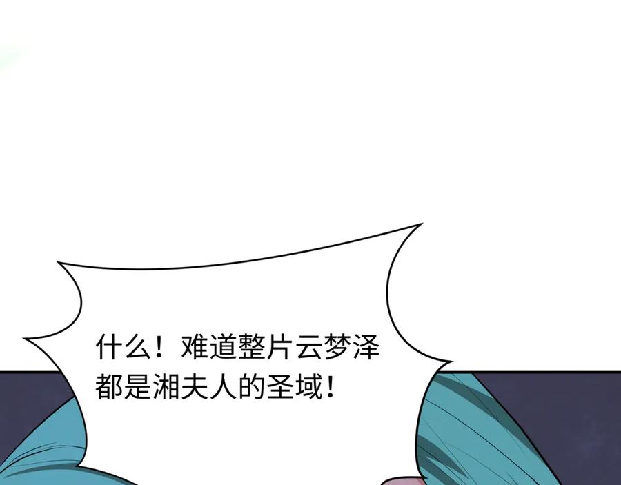 全球诡异时代 第378话 云梦篇-梦灵觉醒！ 第160页