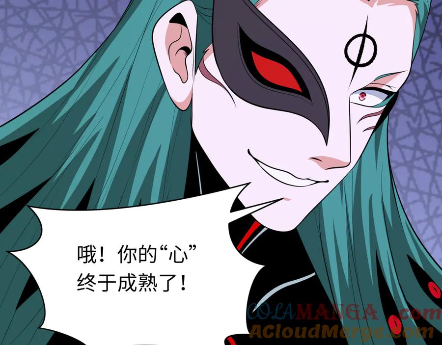 全球诡异时代 第378话 云梦篇-梦灵觉醒！ 第141页