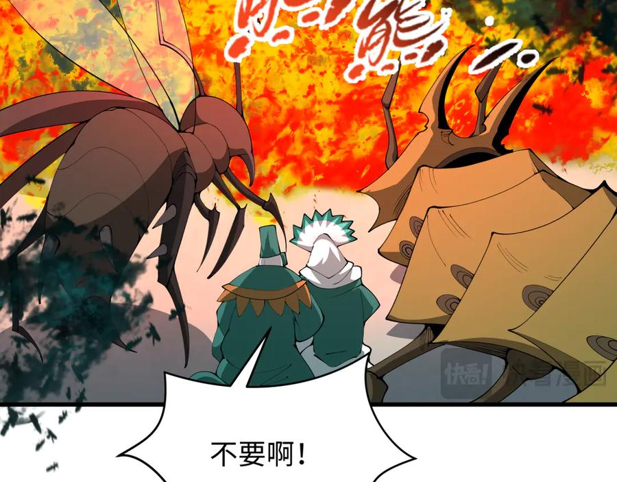 全球诡异时代 第378话 云梦篇-梦灵觉醒！ 第55页