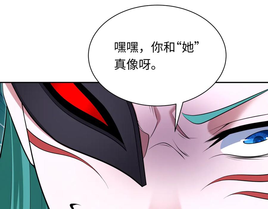 全球诡异时代 第378话 云梦篇-梦灵觉醒！ 第102页