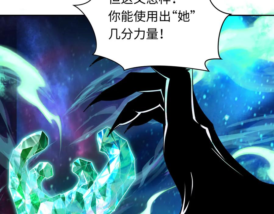 全球诡异时代 第378话 云梦篇-梦灵觉醒！ 第163页