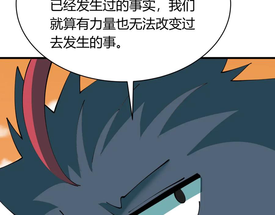 全球诡异时代 第378话 云梦篇-梦灵觉醒！ 第20页