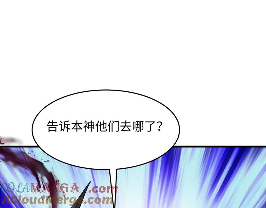 全球诡异时代 第378话 云梦篇-梦灵觉醒！ 第41页