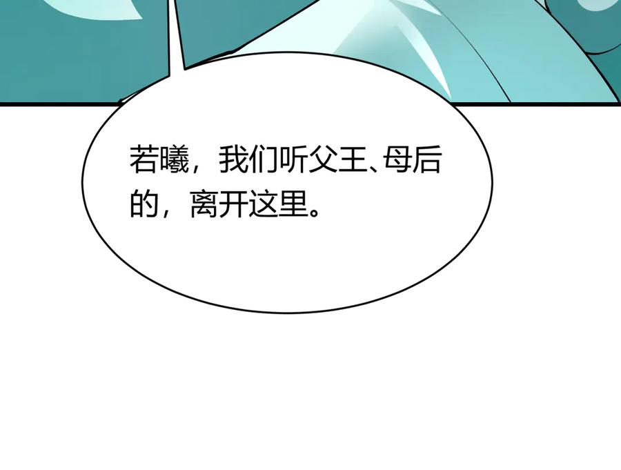 全球诡异时代 第378话 云梦篇-梦灵觉醒！ 第16页