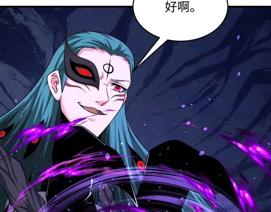 全球诡异时代 第378话 云梦篇-梦灵觉醒！ 第84页