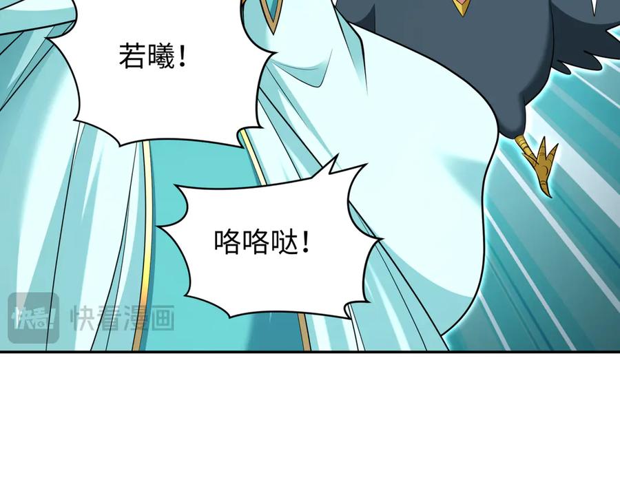 全球诡异时代 第378话 云梦篇-梦灵觉醒！ 第94页