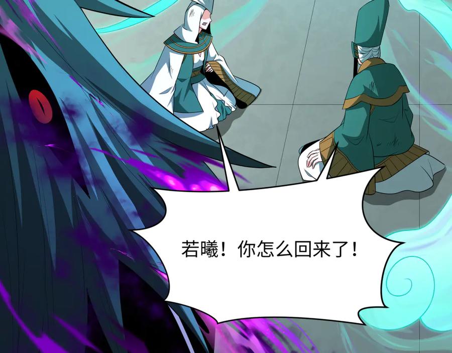 全球诡异时代 第378话 云梦篇-梦灵觉醒！ 第79页