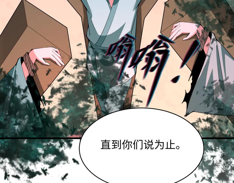 全球诡异时代 第378话 云梦篇-梦灵觉醒！ 第52页