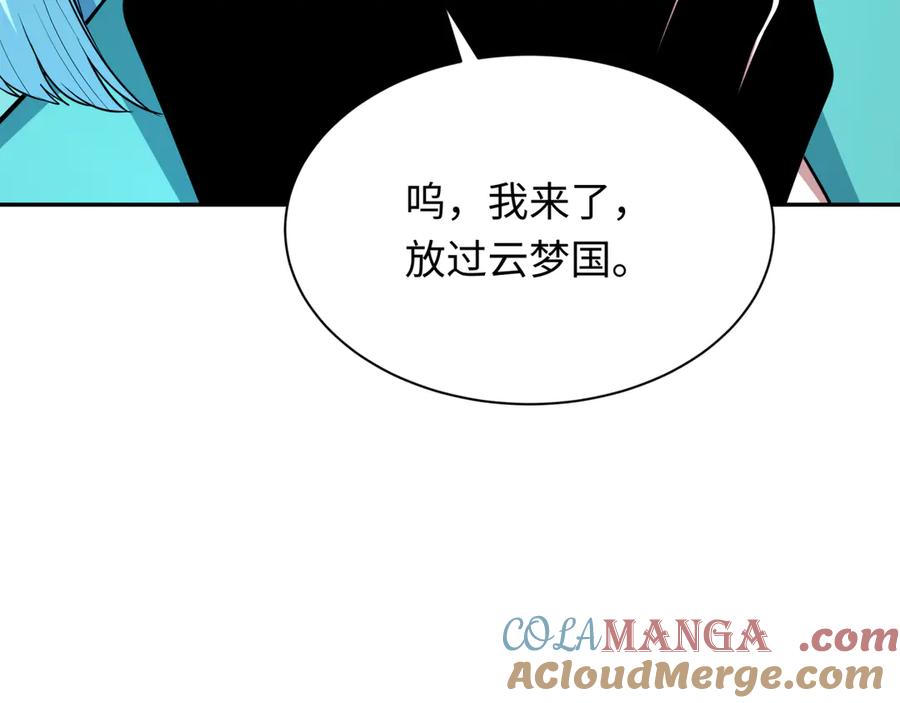全球诡异时代 第378话 云梦篇-梦灵觉醒！ 第101页