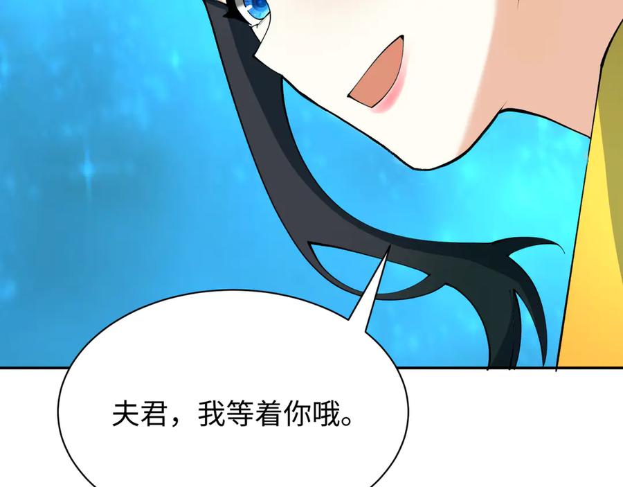 全球诡异时代 第379话 云梦篇-云梦恋爱计划！ 第124页