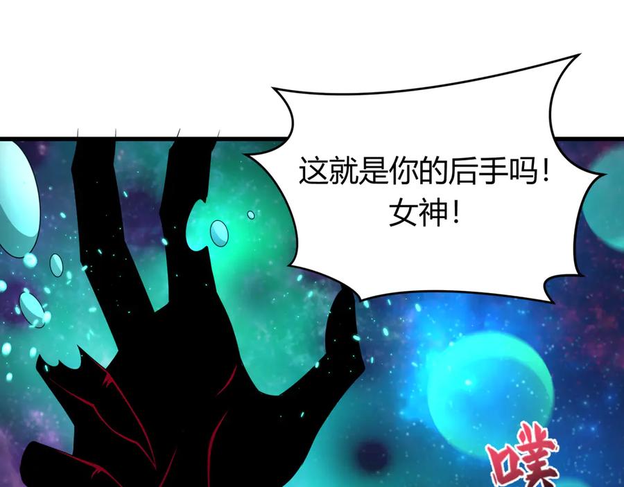 全球诡异时代 第379话 云梦篇-云梦恋爱计划！ 第20页