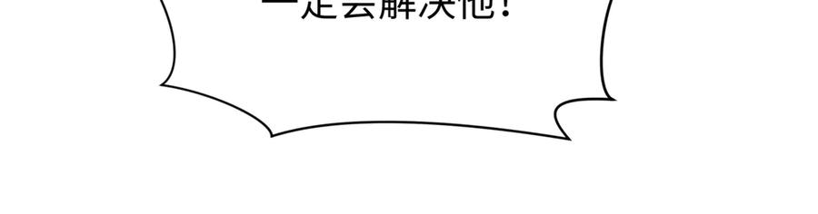 全球诡异时代 第379话 云梦篇-云梦恋爱计划！ 第87页
