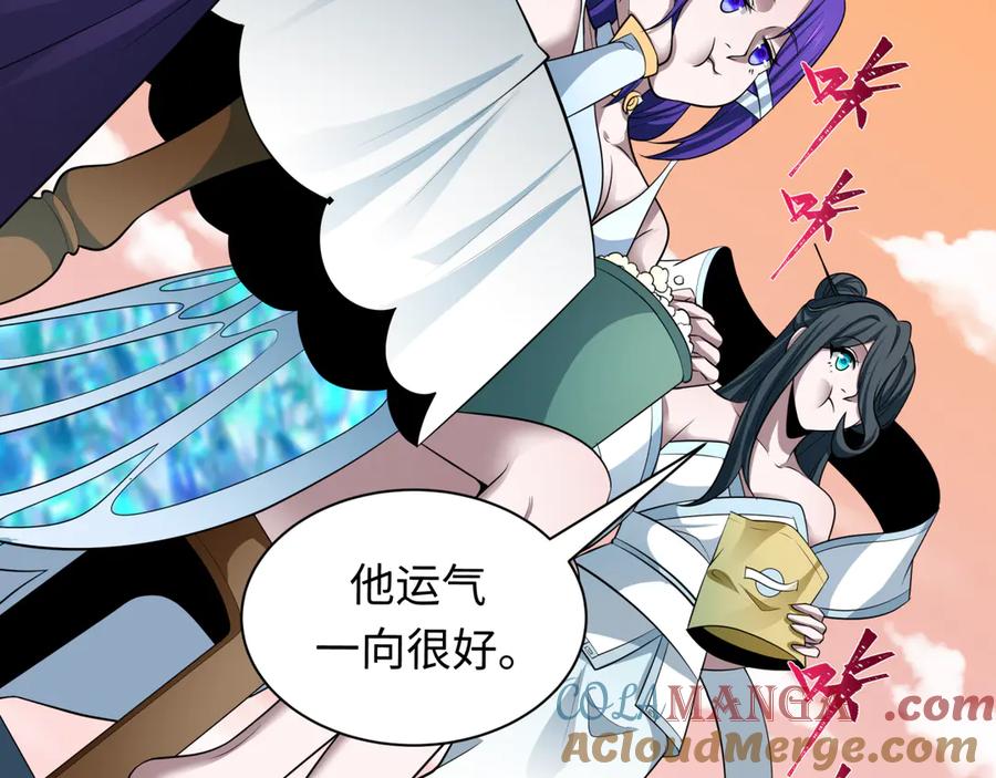 全球诡异时代 第379话 云梦篇-云梦恋爱计划！ 第141页