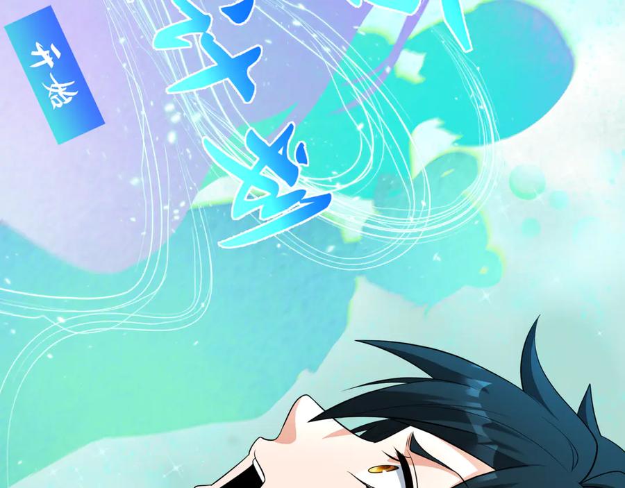 全球诡异时代 第379话 云梦篇-云梦恋爱计划！ 第159页