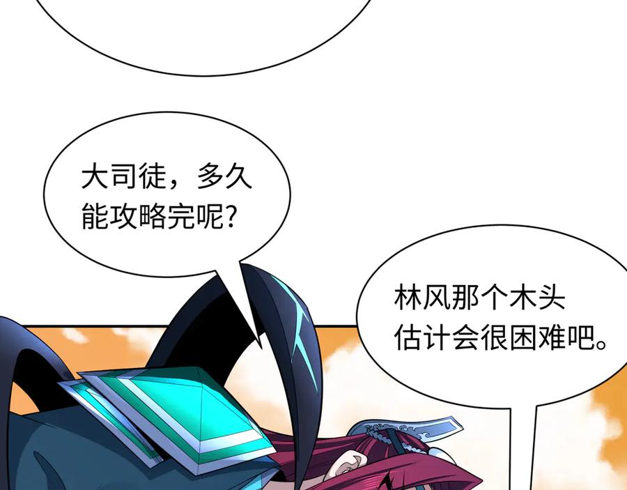 全球诡异时代 第379话 云梦篇-云梦恋爱计划！ 第139页