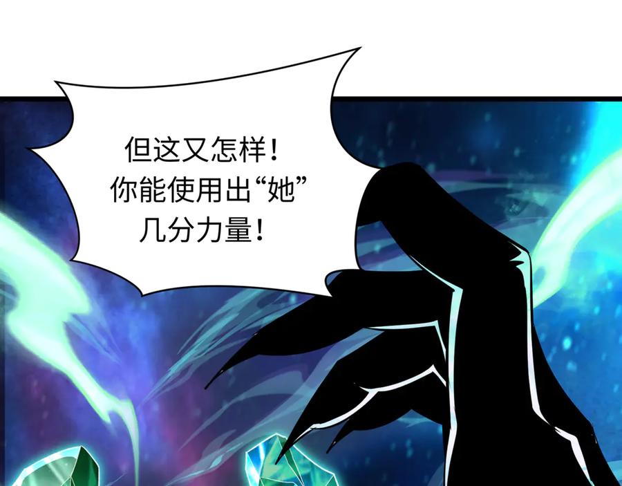 全球诡异时代 第379话 云梦篇-云梦恋爱计划！ 第6页