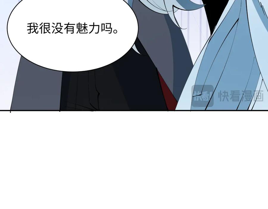 全球诡异时代 第379话 云梦篇-云梦恋爱计划！ 第128页