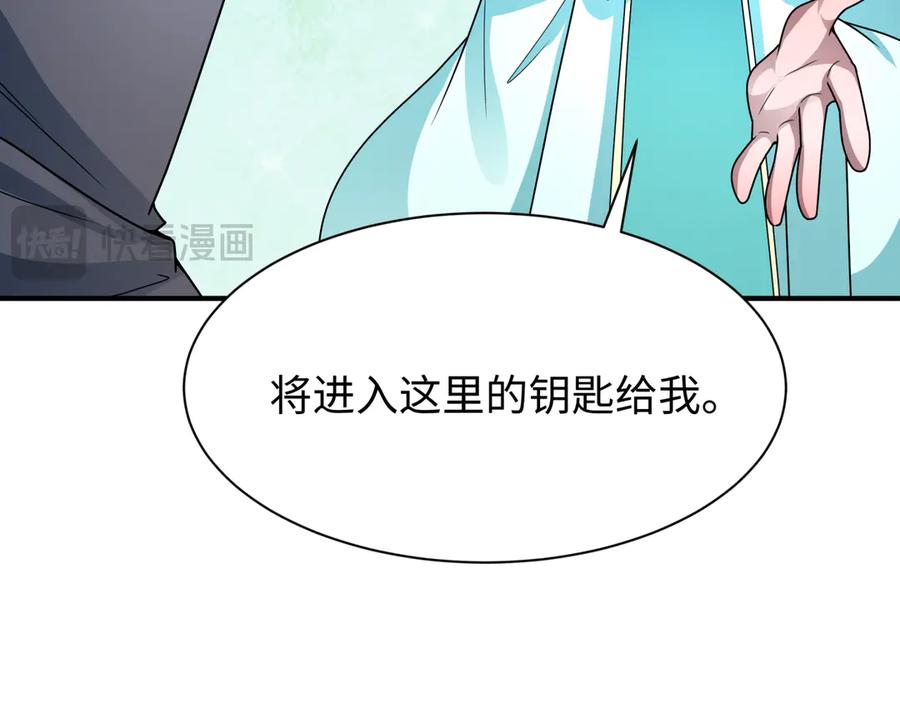 全球诡异时代 第379话 云梦篇-云梦恋爱计划！ 第111页