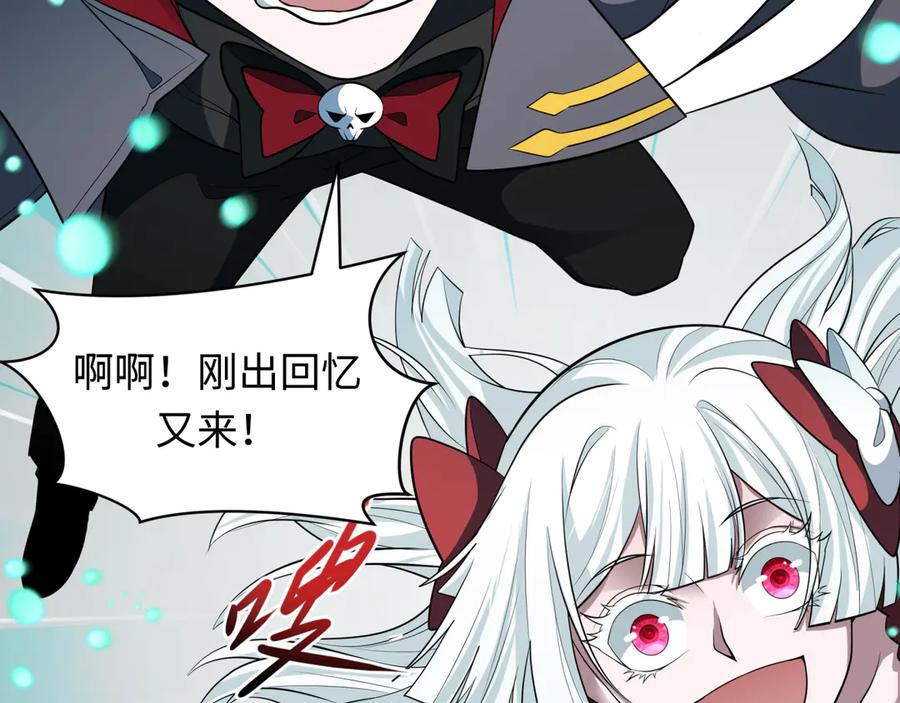 全球诡异时代 第379话 云梦篇-云梦恋爱计划！ 第147页