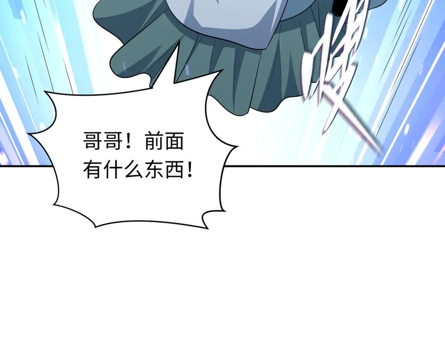 全球诡异时代 第379话 云梦篇-云梦恋爱计划！ 第156页