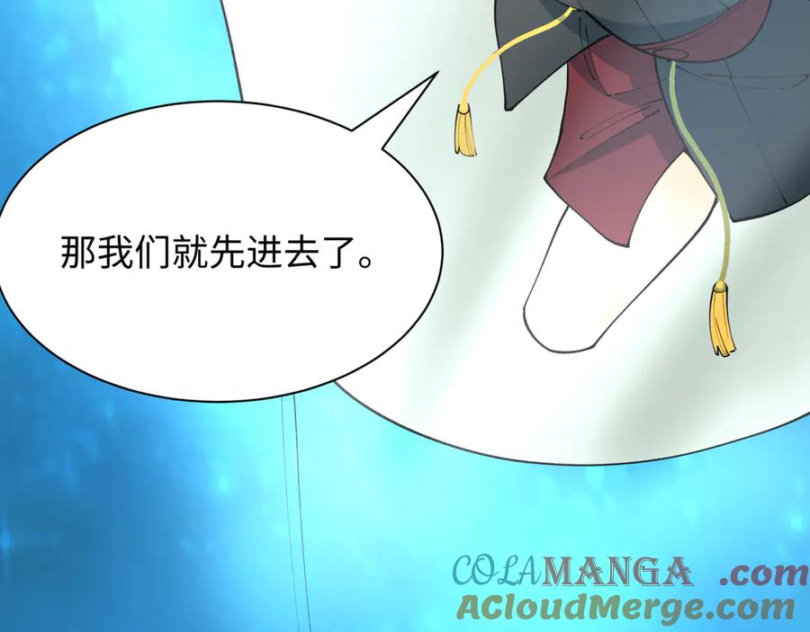 全球诡异时代 第379话 云梦篇-云梦恋爱计划！ 第121页