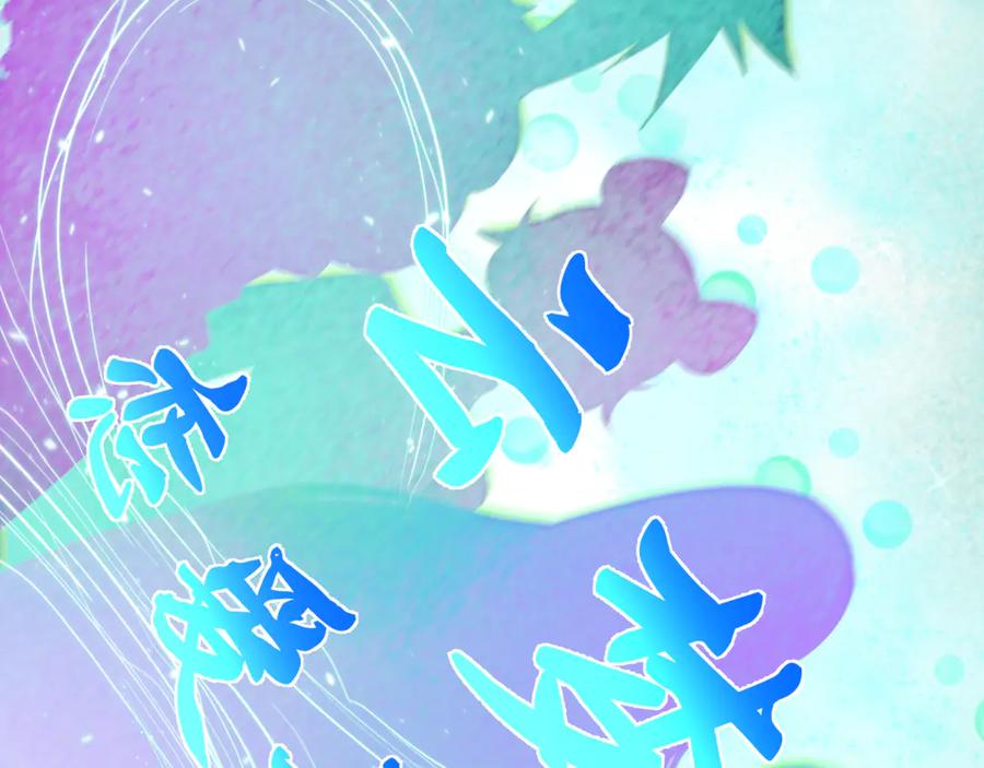 全球诡异时代 第379话 云梦篇-云梦恋爱计划！ 第158页