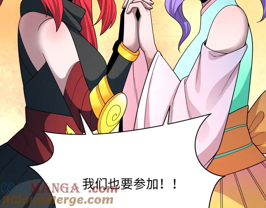 全球诡异时代 第379话 云梦篇-云梦恋爱计划！ 第97页