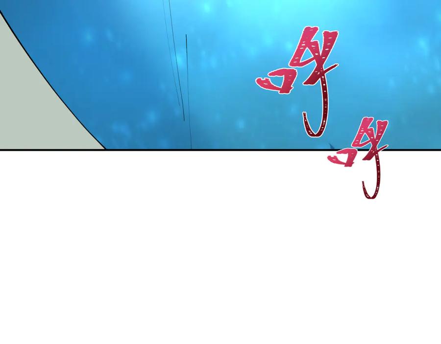 全球诡异时代 第379话 云梦篇-云梦恋爱计划！ 第122页