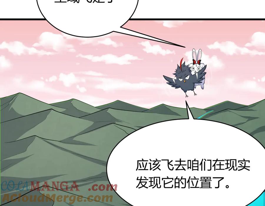 全球诡异时代 第379话 云梦篇-云梦恋爱计划！ 第53页