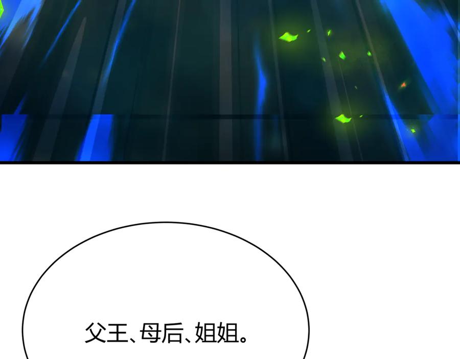 全球诡异时代 第379话 云梦篇-云梦恋爱计划！ 第34页