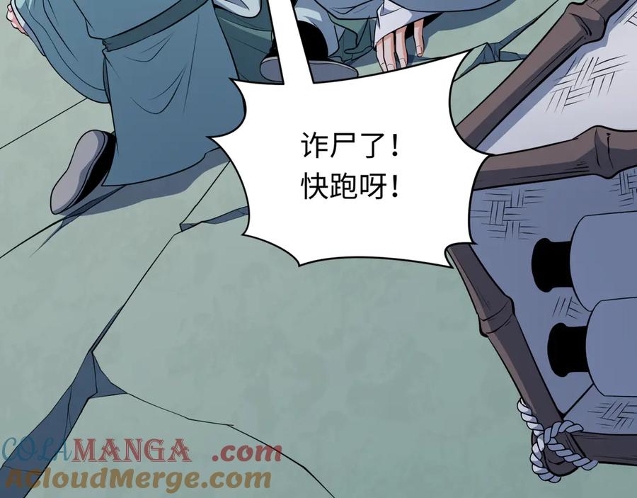 全球诡异时代 第379话 云梦篇-云梦恋爱计划！ 第173页