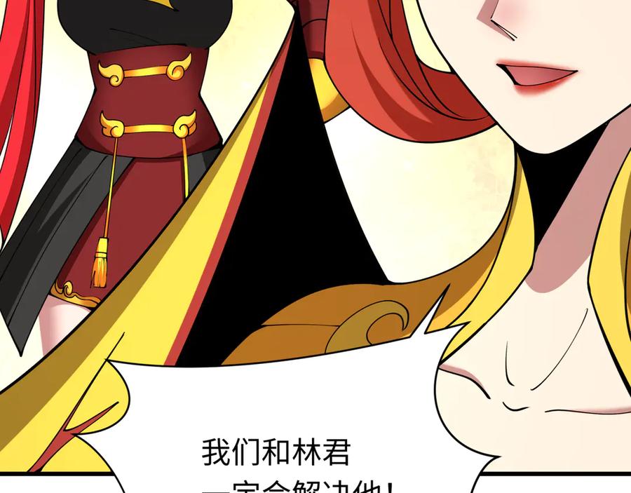 全球诡异时代 第379话 云梦篇-云梦恋爱计划！ 第86页