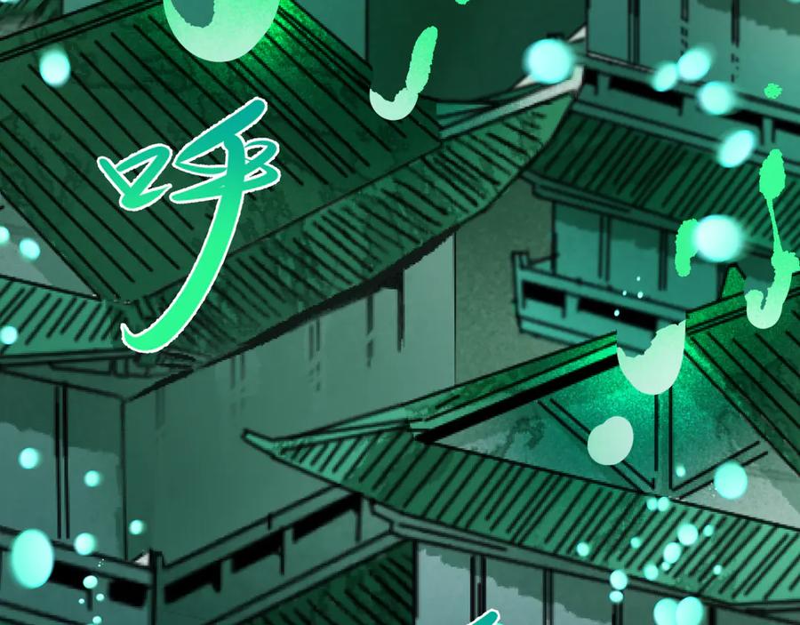 全球诡异时代 第379话 云梦篇-云梦恋爱计划！ 第18页