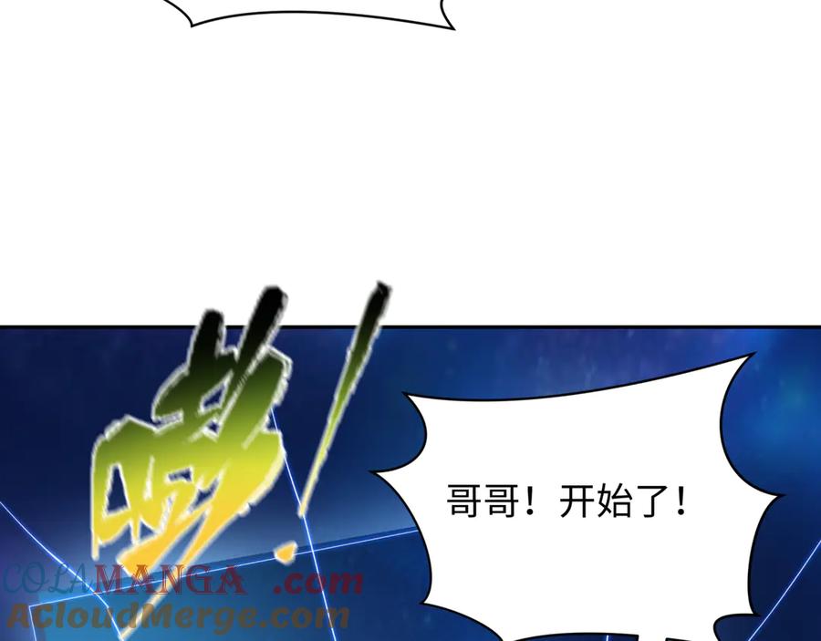 全球诡异时代 第379话 云梦篇-云梦恋爱计划！ 第161页