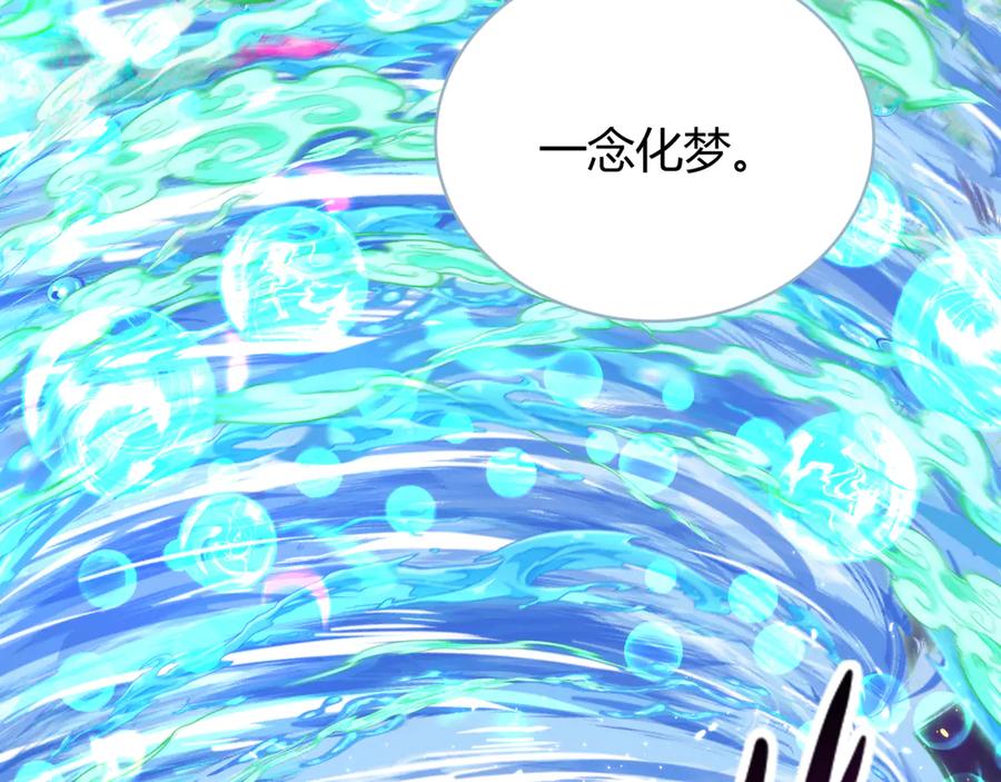 全球诡异时代 第379话 云梦篇-云梦恋爱计划！ 第12页