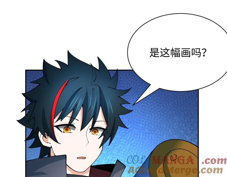 全球诡异时代 第379话 云梦篇-云梦恋爱计划！ 第113页