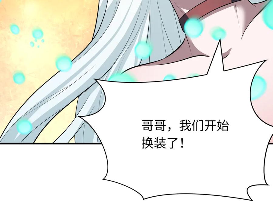 全球诡异时代 第379话 云梦篇-云梦恋爱计划！ 第151页
