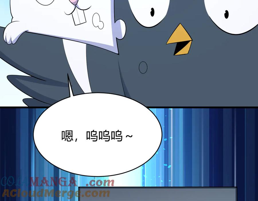 全球诡异时代 第379话 云梦篇-云梦恋爱计划！ 第57页