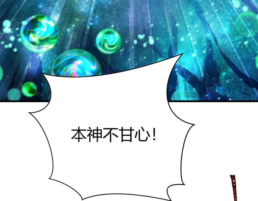 全球诡异时代 第379话 云梦篇-云梦恋爱计划！ 第28页