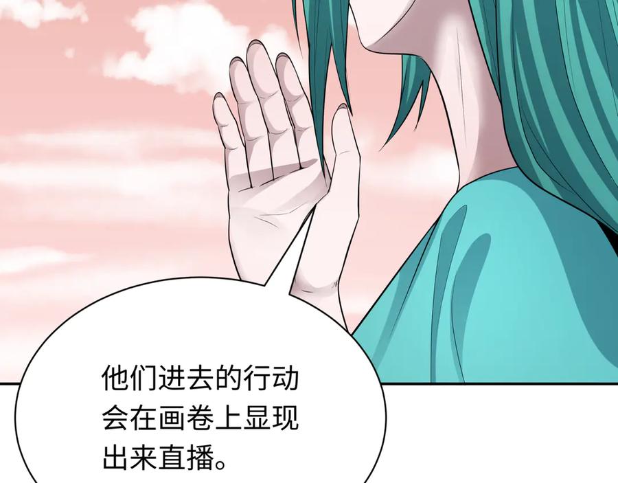全球诡异时代 第379话 云梦篇-云梦恋爱计划！ 第138页