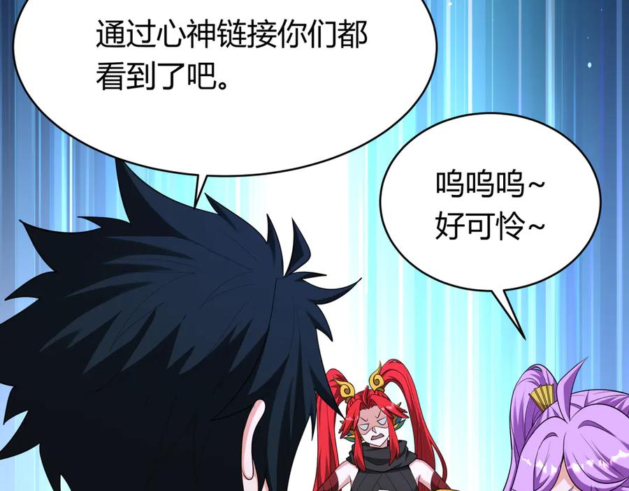 全球诡异时代 第379话 云梦篇-云梦恋爱计划！ 第62页