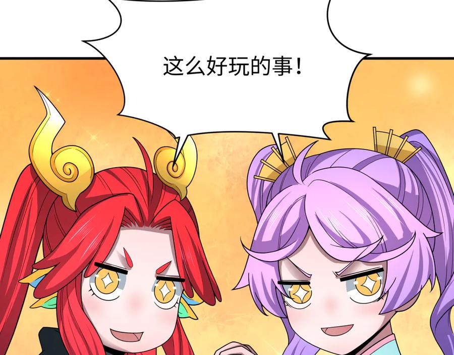 全球诡异时代 第379话 云梦篇-云梦恋爱计划！ 第96页