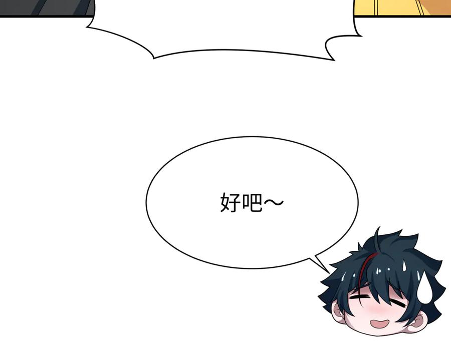 全球诡异时代 第379话 云梦篇-云梦恋爱计划！ 第98页