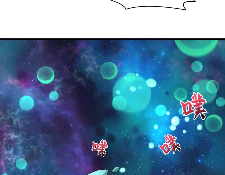 全球诡异时代 第379话 云梦篇-云梦恋爱计划！ 第23页