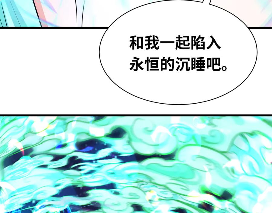 全球诡异时代 第379话 云梦篇-云梦恋爱计划！ 第10页